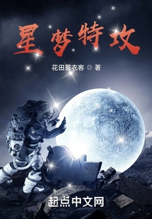 Star Dream Special Attack