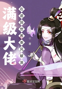 A Max-level Boss Rides the Waves in a Strange World