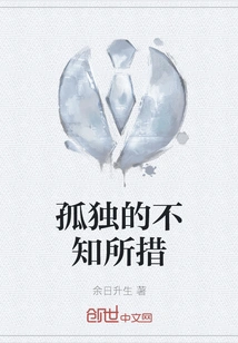 Lonely and at a Loss