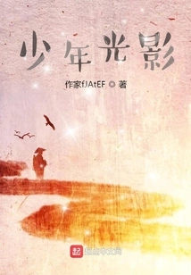 Youth Light and Shadow