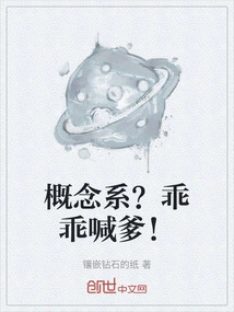 Concept Department? Call Me Daddy!