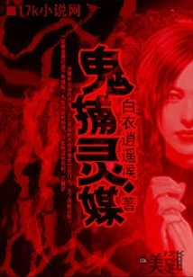 Ghost Hunting Medium