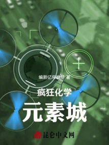 Crazy Chemical Element City