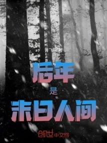 The Year after Tomorrow Will Be the End of the World