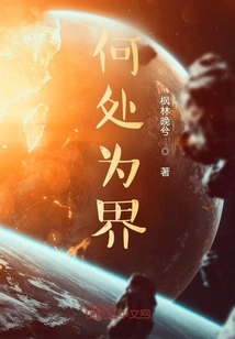 Where is the Boundary