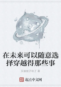 In the Future, You Can Choose to Travel Through Those Things at Will