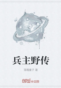 The Wilderness of the Soldier Master