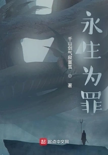 Eternal Life for Sin