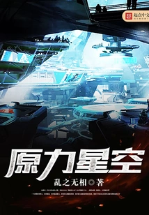 The Force Starry Sky