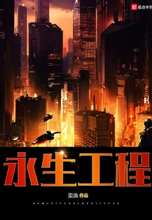 Eternal Life Project