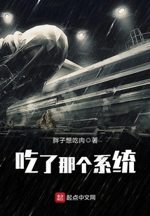 System Storm of the Heavens