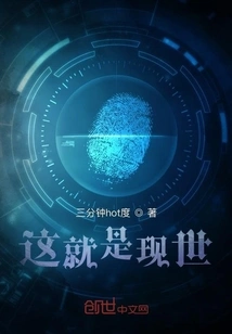 This is the Present World