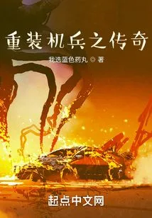 Heavy Mech Legend Hunter