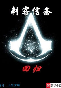 Assassin's Creed Returns