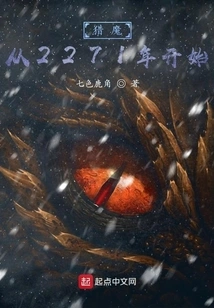 Demon Hunt: from 2271