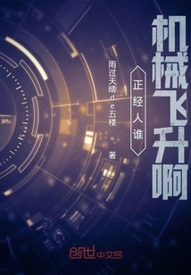 Who is a Serious Person Who Can Ascend Mechanically?