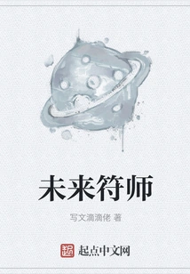 Future Talisman Master