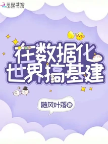 Building Infrastructure in a Digital World