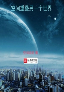 A Fantasy Journey of Overlapping Space