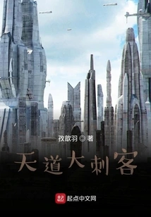 Great Assassin of Heaven