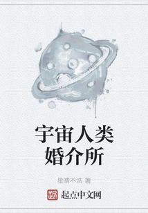 Universe Human Dating Agency