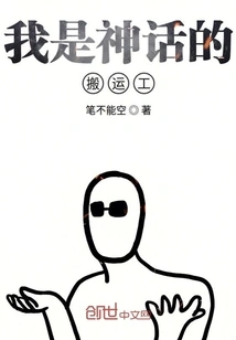 I Am the Porter of Myths