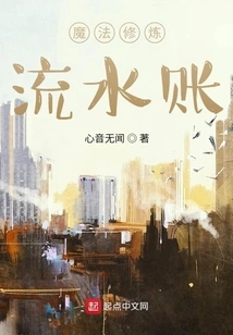 Magic Practice Journal