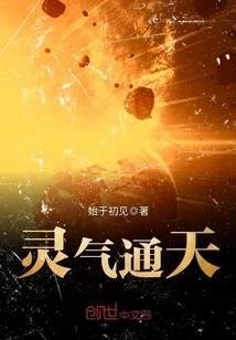 Spiritual Energy Reaches the Sky