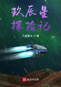 Jiuchenxing Adventure