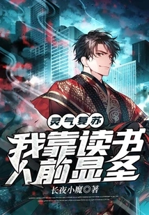 Resurrection of Spiritual Energy: I Rely on Scholars to Appear as Saints