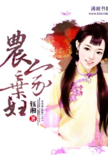 Abandoned Farmer's Wife