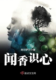 Smell the Fragrance and Know the Mind