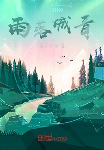 Rain Falls on the City Green