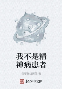 I'm Not a Psychopath