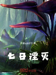 Seven Days of Annihilation