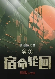 Battle 1 Fateful Reincarnation