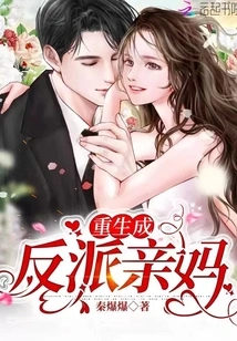 Mother Reborn as a Villain