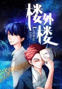 Outside the Building