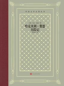 The Adventures of Huckleberry Finn