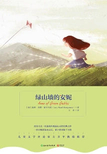 Anne of Green Gables (original Work of the American Tv Series "little Anne")