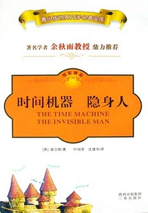 Time Machine Invisible Man