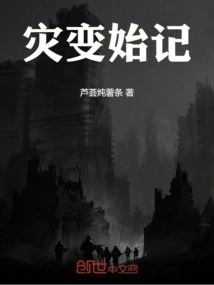 The Beginning of the Disaster