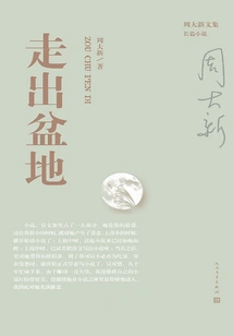 Get Out of the Basin