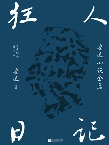 Diary of a Madman: Complete Novels by Lu Xun
