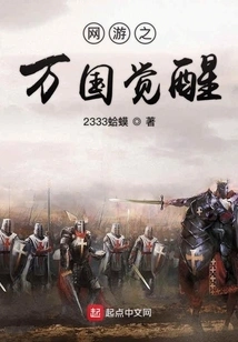 Online Games: Awakening of Nations