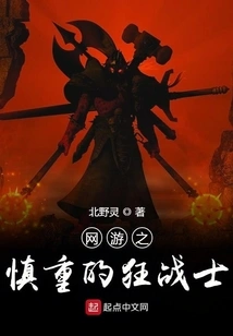 Online Games: the Cautious Berserker