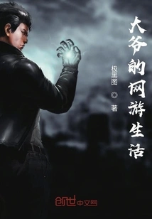 Uncle's Online Gaming Life