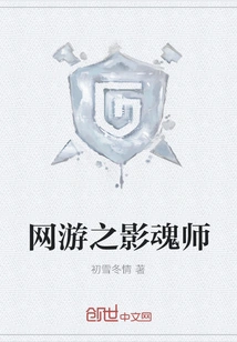 Online Game Shadow Soul Master