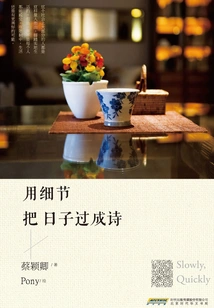 Use Details to Turn Your Life into Poetry