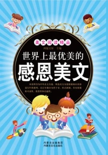 The Most Beautiful Words of Gratitude in the World